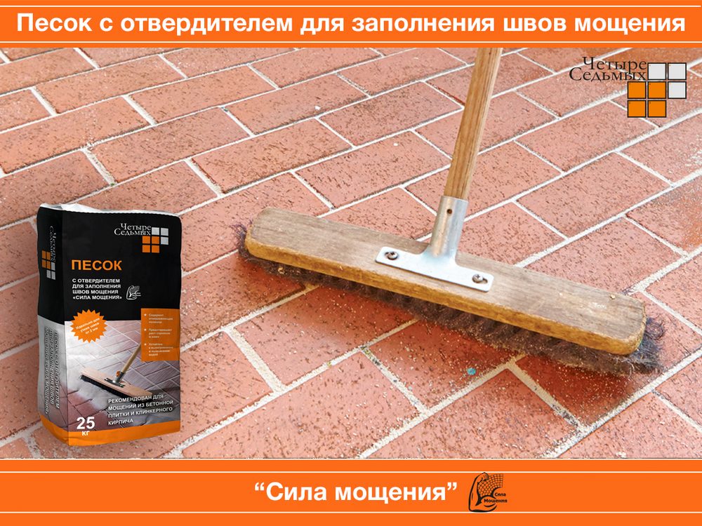 Применение на брусчатке